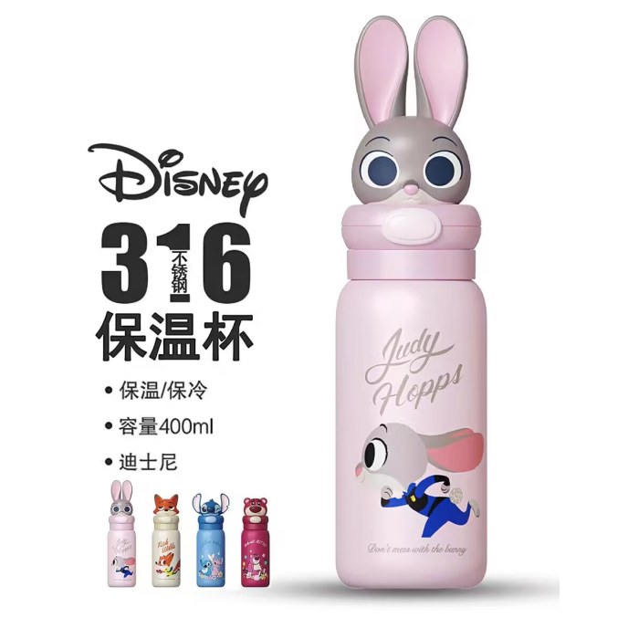 D-2056尼克系列公仔随手保温杯（小）(朱迪）