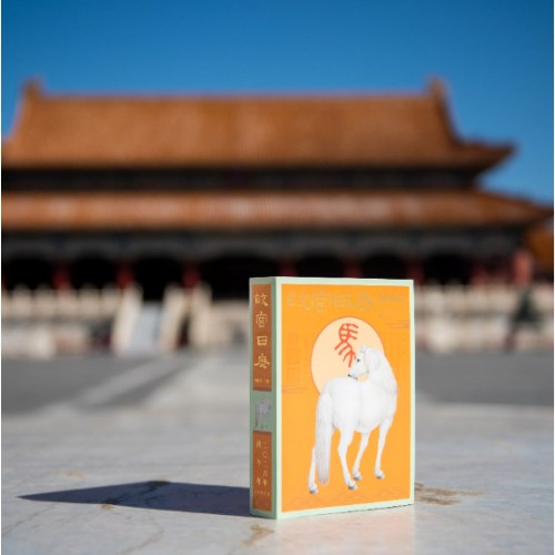 故宫日历2026年生肖版