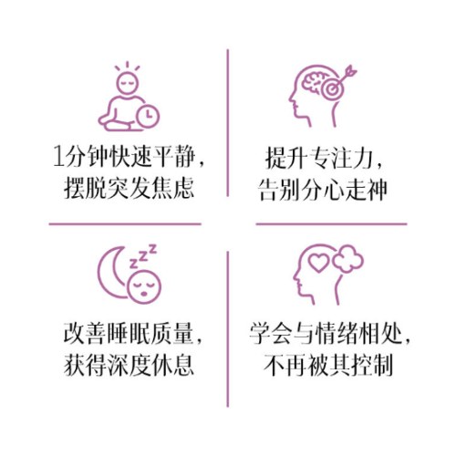 1分钟冥想 在快节奏生活中保持清醒