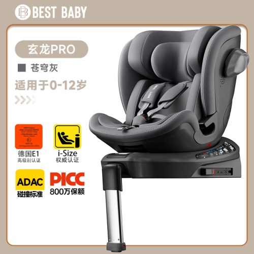 bestbaby玄龙pro智能语音通风儿童安全座椅0-4-12岁宝宝婴儿车载