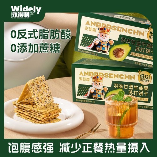 羽衣甘蓝牛油果苏打饼干燕麦粗粮三色藜麦早餐