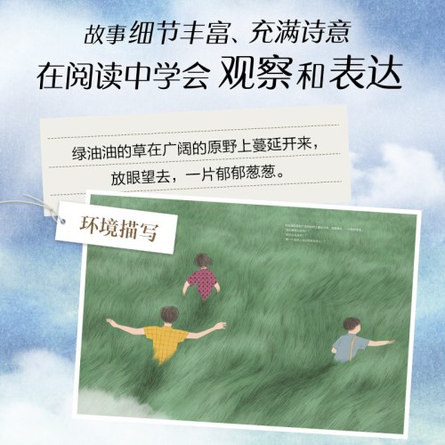 我们的秘密小屋