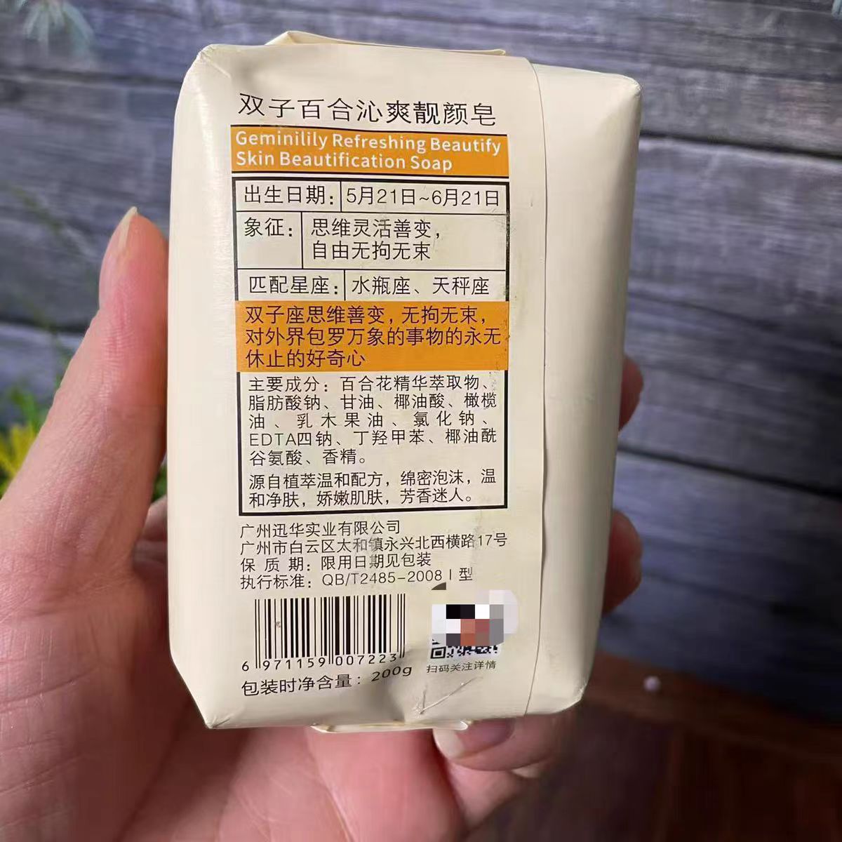 双子百合沁爽靓颜皂