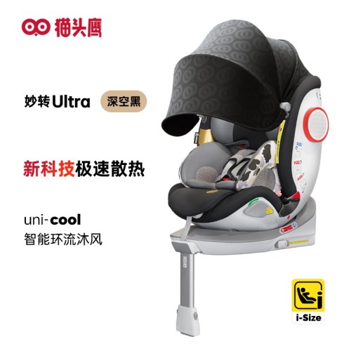 Savile猫头鹰妙转Ultra儿童安全座椅0-7岁isize新生婴儿车载新品