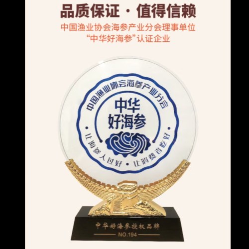 壹网渔速发海参48克(20只装)