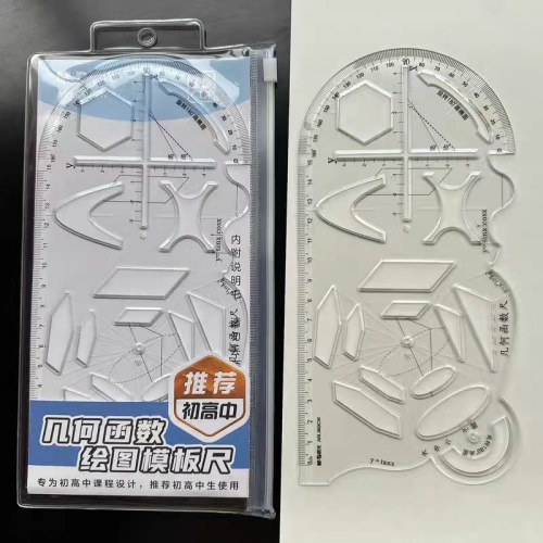 晨光模板尺几何函数绘图ARL960CW