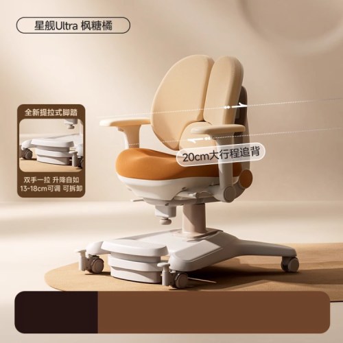爱果乐【星舰ultra】儿童学习椅子可调节升降小学生写字凳专用书桌椅星舰Ultra