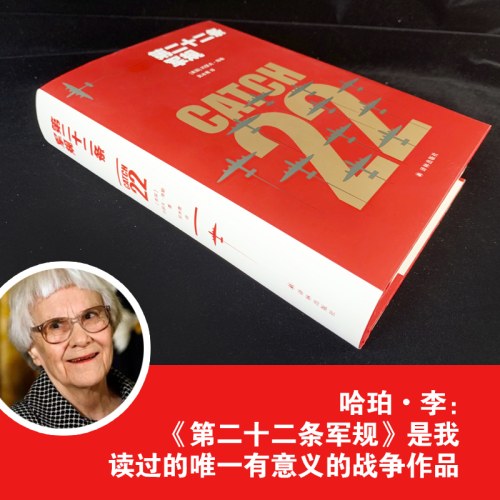 第二十二条军规