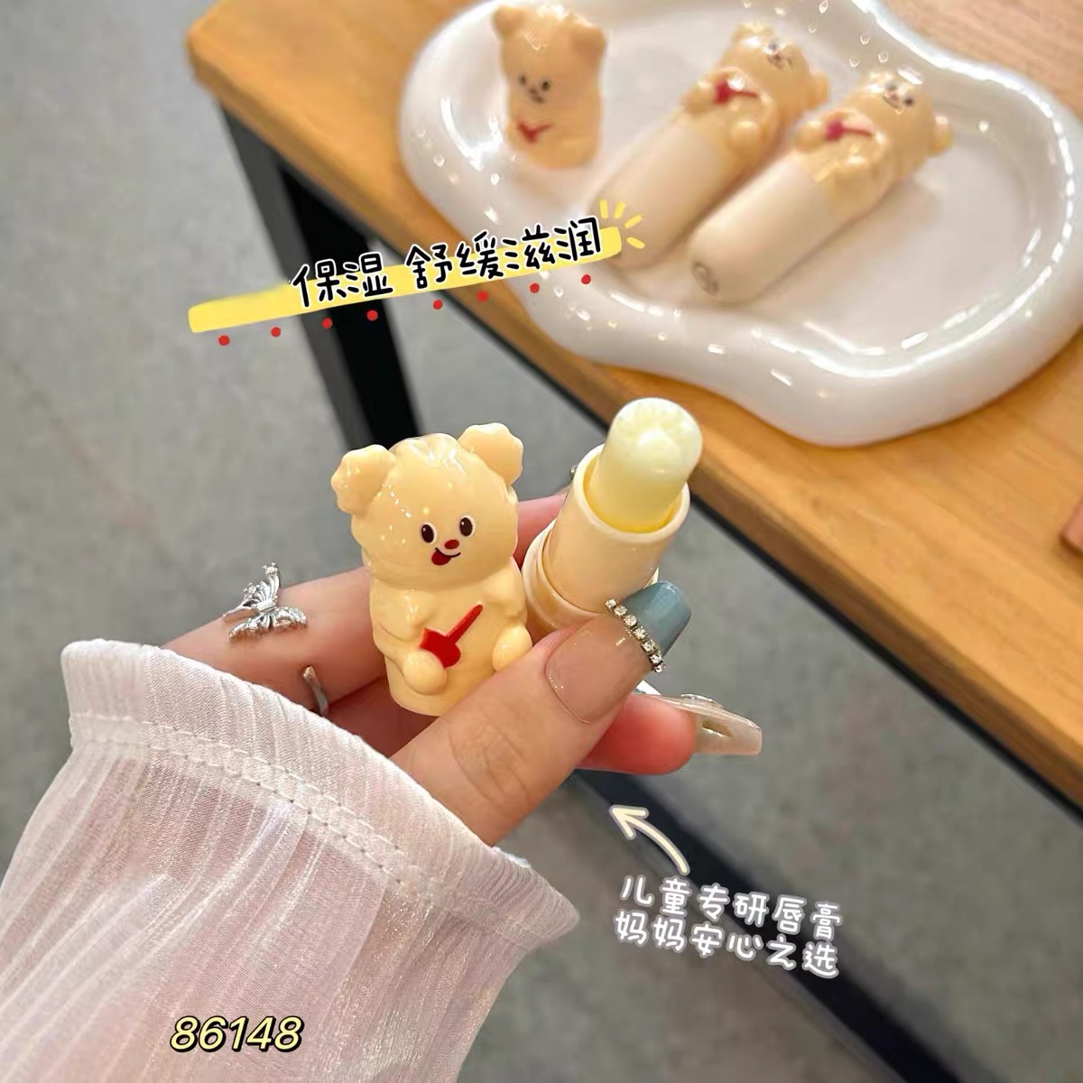 86148卡通儿童倍护润唇膏（小熊）（随机口味发一支）