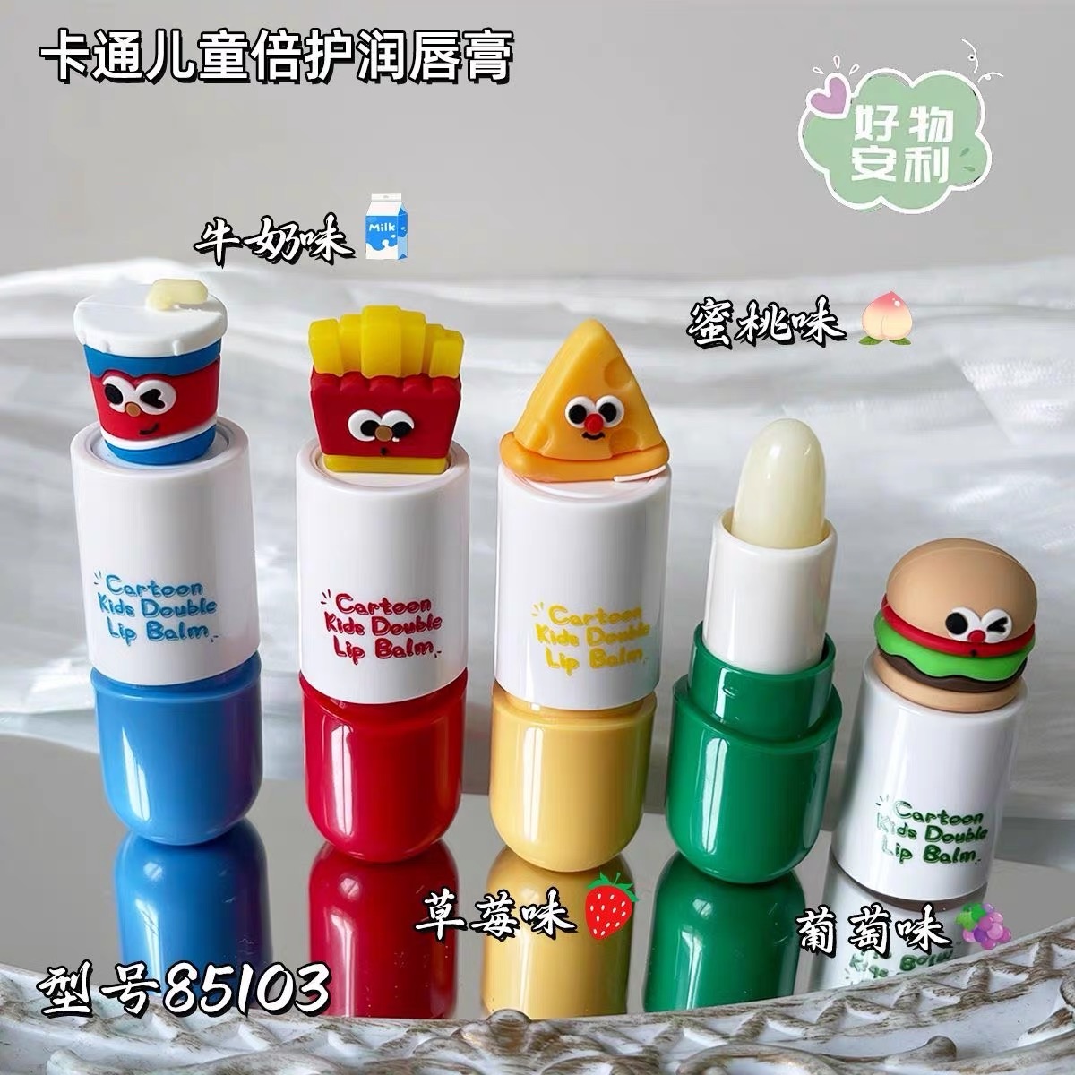 85103冰之恋卡通儿童倍护润唇膏（随机口味发一支）