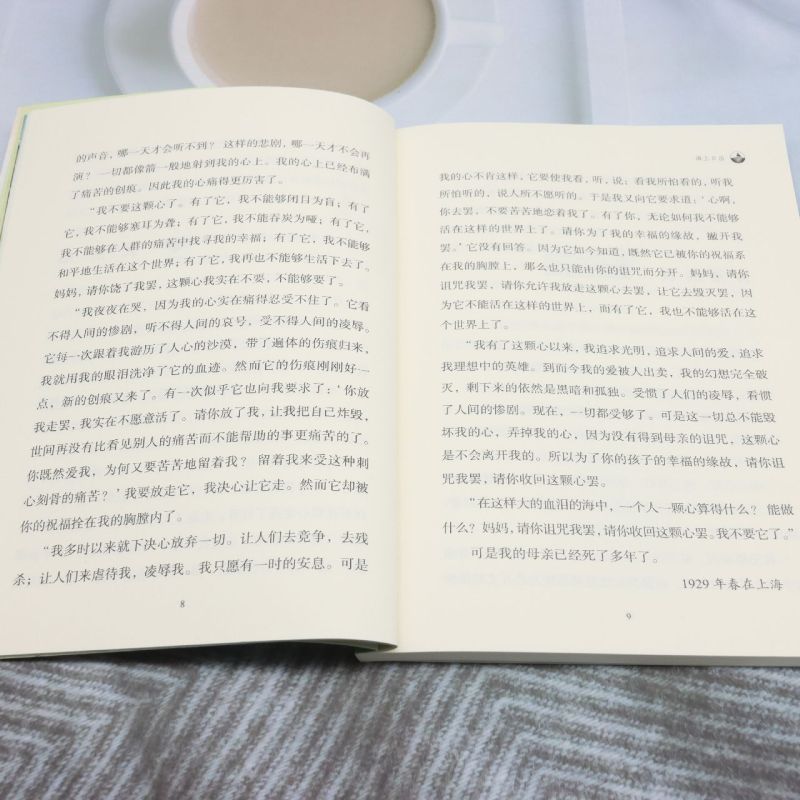 课文作家经典作品系列·海上日出