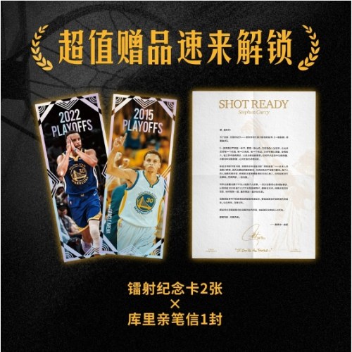 库里亲笔自传《一投制胜：库里自述》