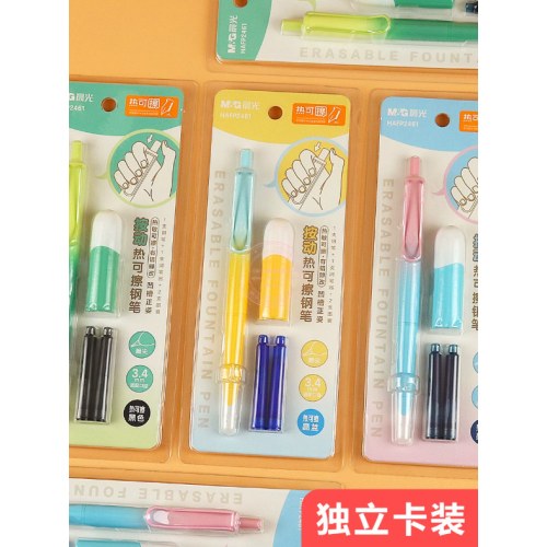 晨光按动热可擦钢笔HAFP2461晶蓝（款式随机发）