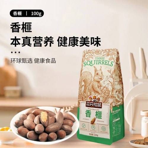 三只松鼠原味香榧