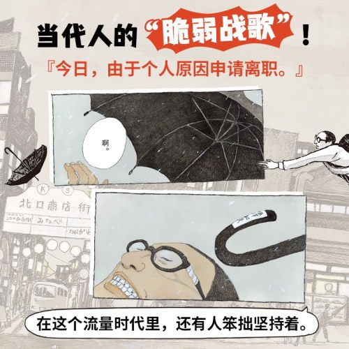 东京平常日1 松本大洋