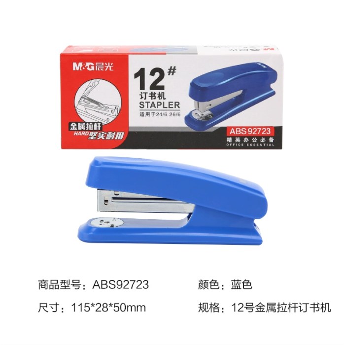 晨光12号订书机（蓝色）ABS92723