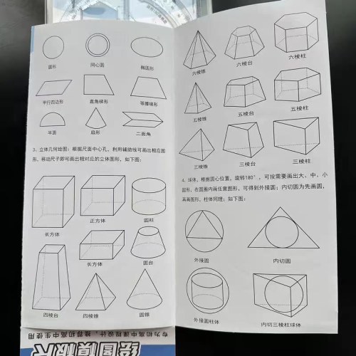 晨光模板尺几何函数绘图ARL960CW