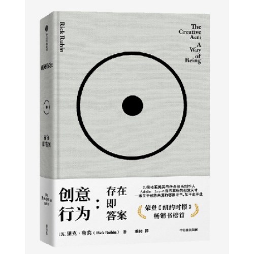 创意行为 存在即答案