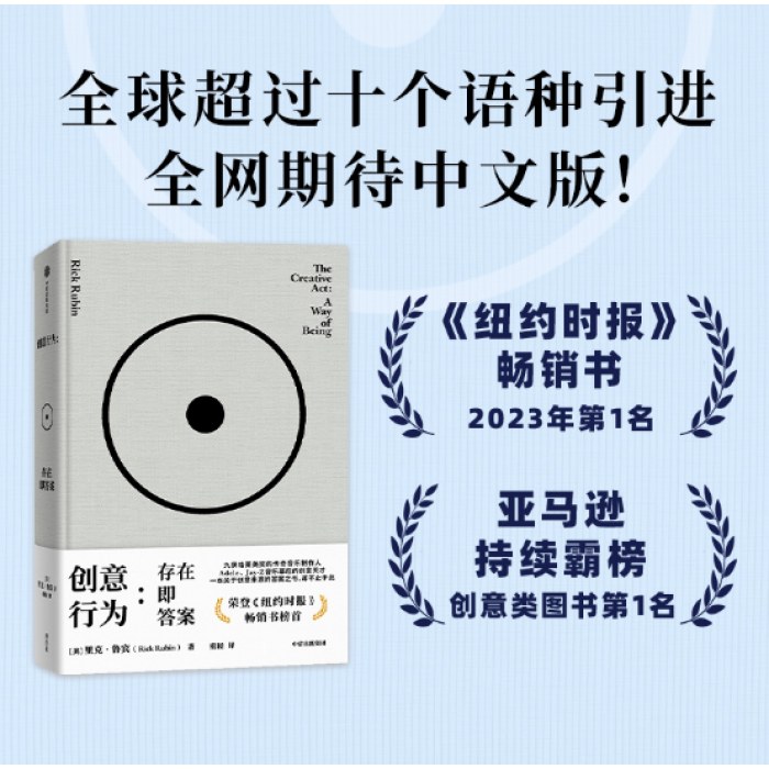 创意行为 存在即答案