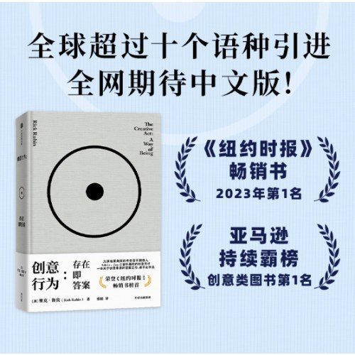 创意行为 存在即答案