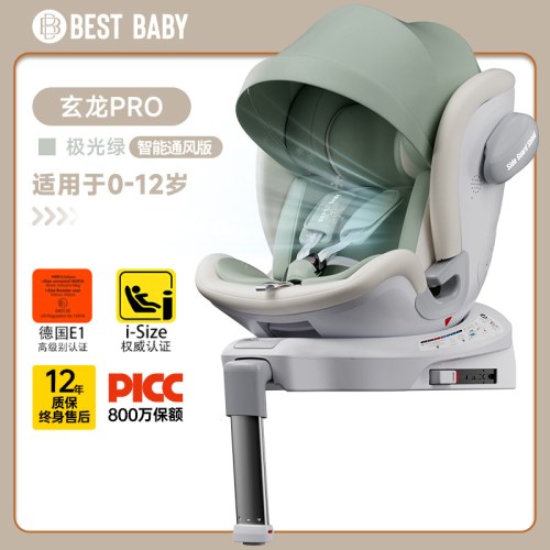 bestbaby玄龙pro智能语音通风儿童安全座椅0-4-12岁宝宝婴儿车载