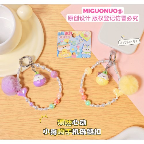 果然心动小鼻嘎手机珠链扣