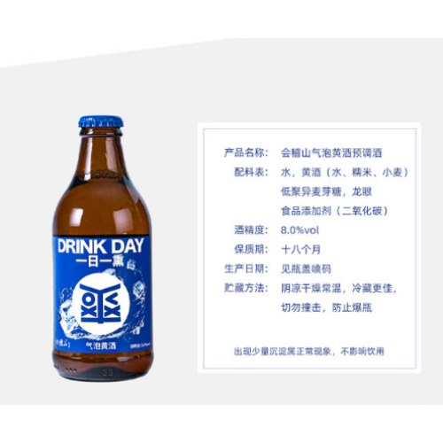 鲜利来会稽山 爽酒气泡黄酒290ml*12 瓶 整箱装 8度微醺