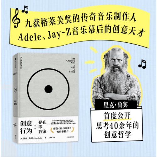 创意行为 存在即答案