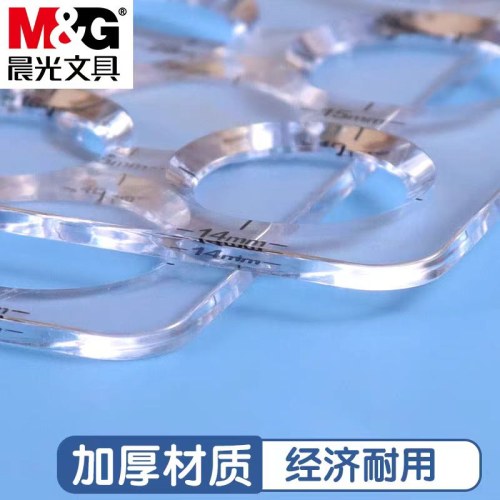 晨光画圆专用模版尺ARL960FV