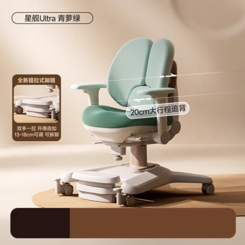 爱果乐【星舰ultra】儿童学习椅子可调节升降小学生写字凳专用书桌椅星舰Ultra