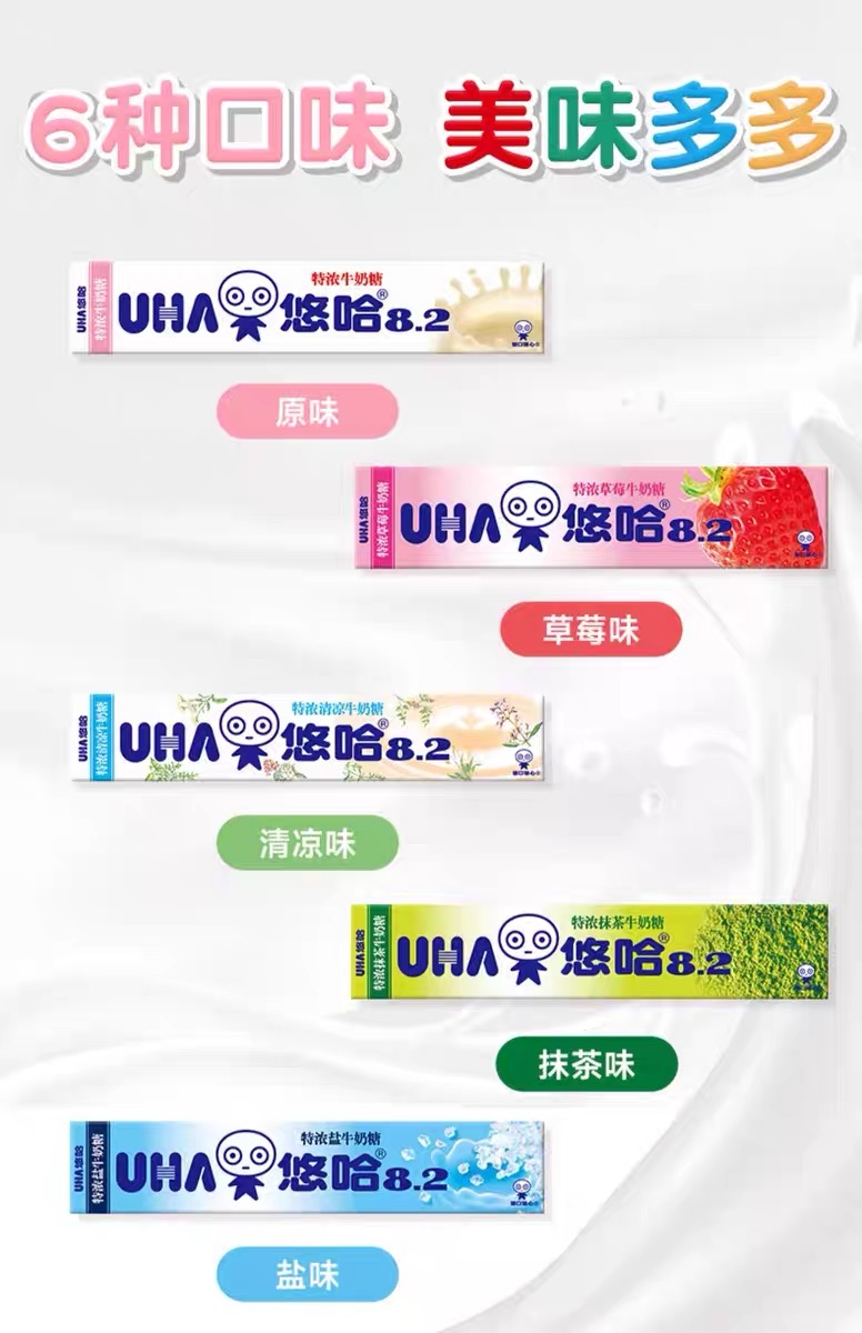 悠哈特浓桃子味牛奶糖40g（一支）