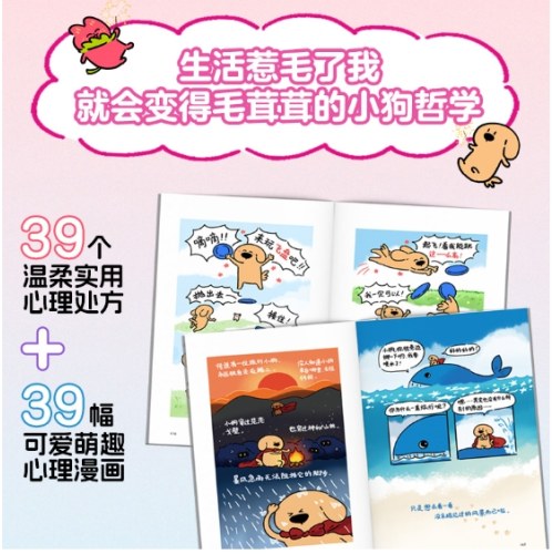 偶尔出格：疗愈自己的39种方式