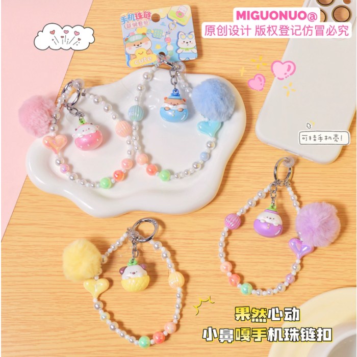 果然心动小鼻嘎手机珠链扣