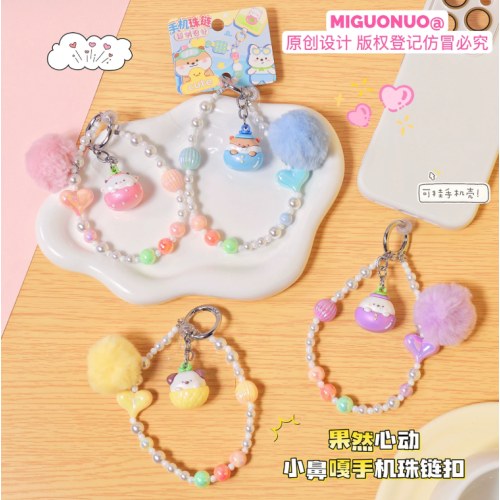 果然心动小鼻嘎手机珠链扣