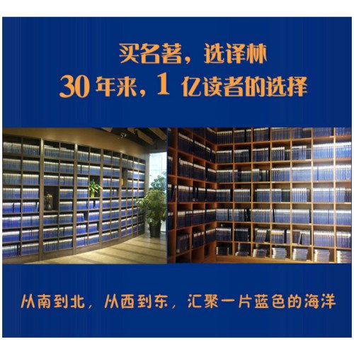 经典译林：巴黎圣母院