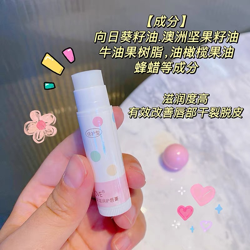 81431甜心少女滋润护唇膏