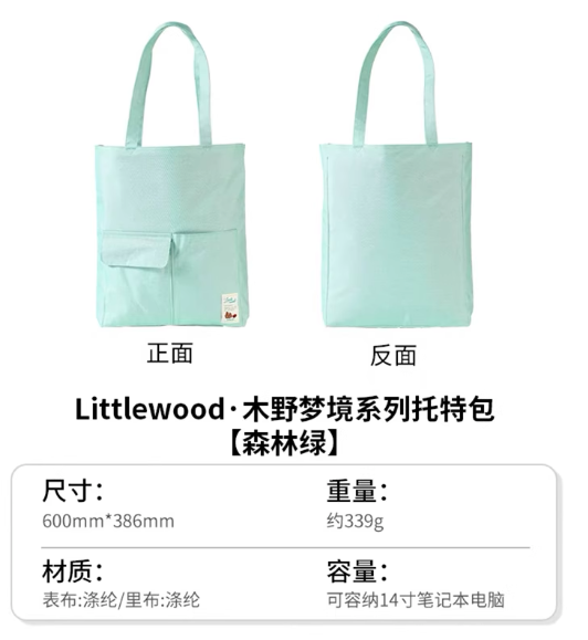 国誉新品WSG-KBN03LG木野梦境·托特包）绿大号1-20