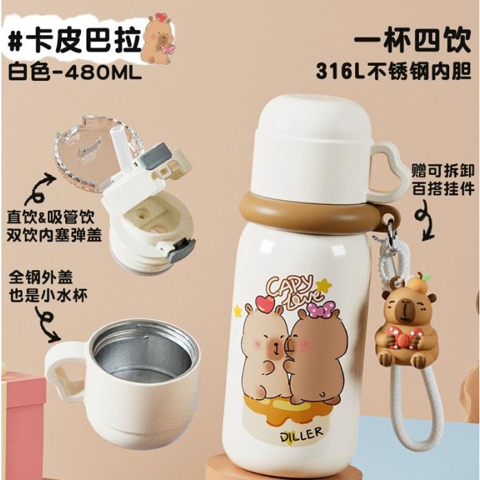 D9453-480ML迪乐贝尔卡皮巴拉保温杯