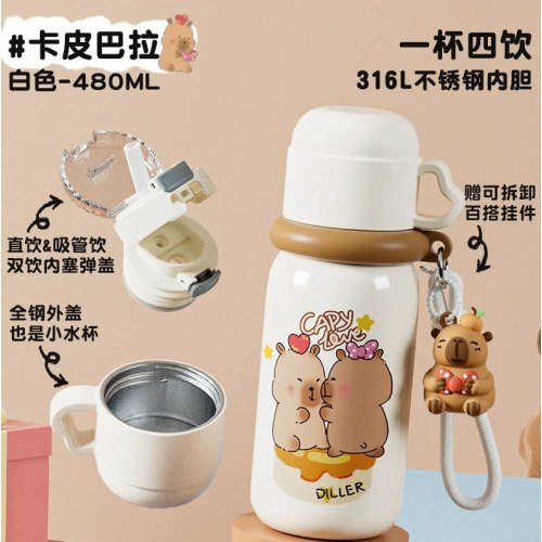 D9453-480ML迪乐贝尔卡皮巴拉保温杯