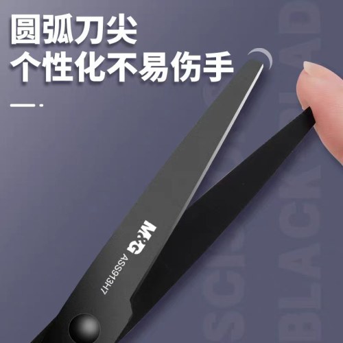 晨光剪刀黑刃160mmASS913H7