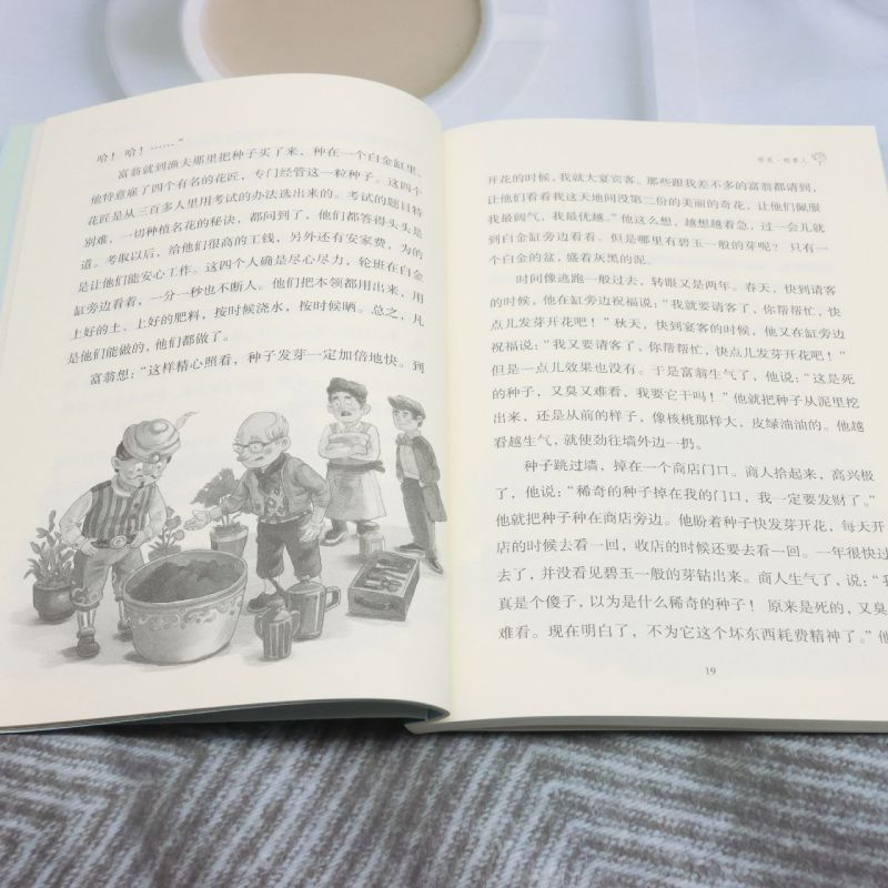 课文作家经典作品系列·荷花·稻草人