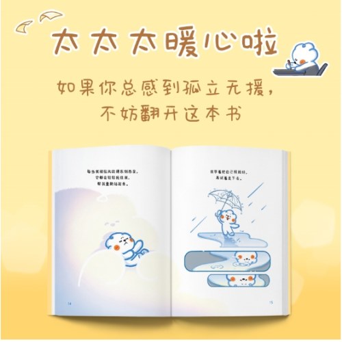 我会一次次接住自己