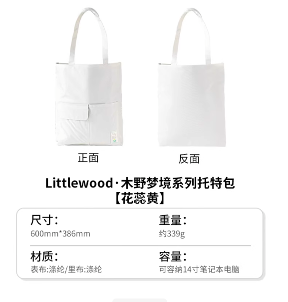 国誉新品WSG-KBN03LS木野梦境·托特包）黄大号1-20