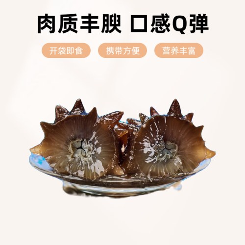 壹网渔即食海参500g