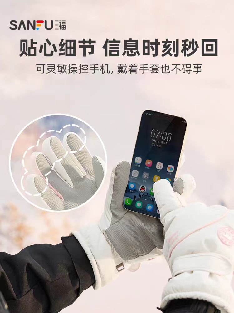 B5757山峰拉链滑雪男款手套-山峰黑