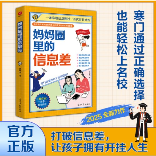 妈妈圈里的信息差