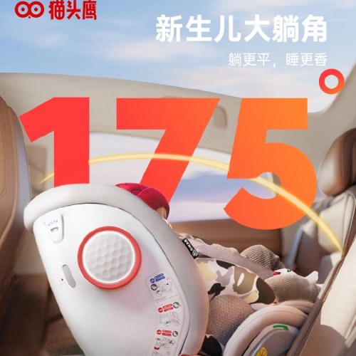 Savile猫头鹰妙转Ultra儿童安全座椅0-7岁isize新生婴儿车载新品