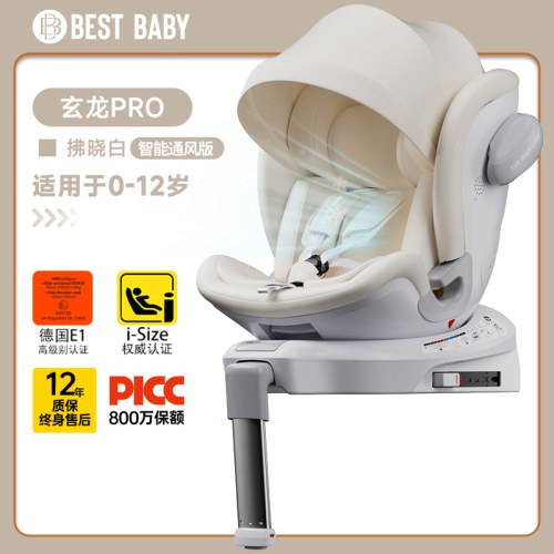 bestbaby玄龙pro智能语音通风儿童安全座椅0-4-12岁宝宝婴儿车载