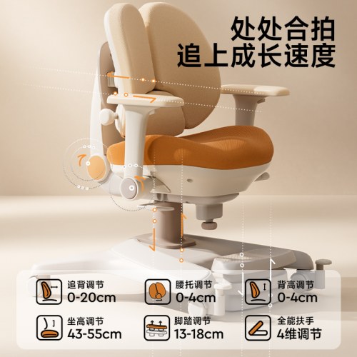 爱果乐【星舰ultra】儿童学习椅子可调节升降小学生写字凳专用书桌椅星舰Ultra