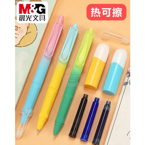 晨光按动热可擦钢笔HAFP2461晶蓝（款式随机发）